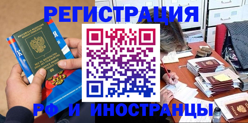 прописка в Соликамске