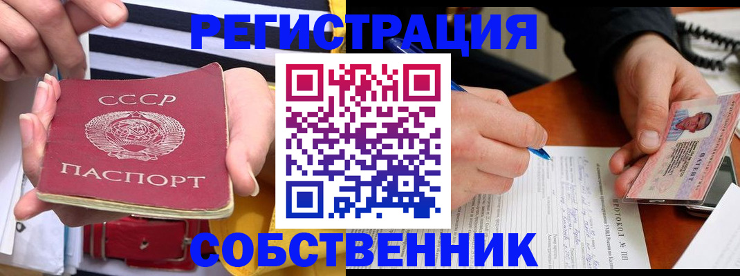 прописка ребенка в Соликамске