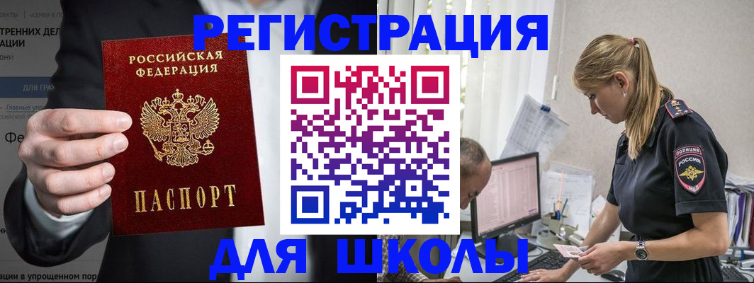 регистрация для школы в Соликамске