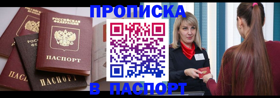 временная регистрация в Соликамске