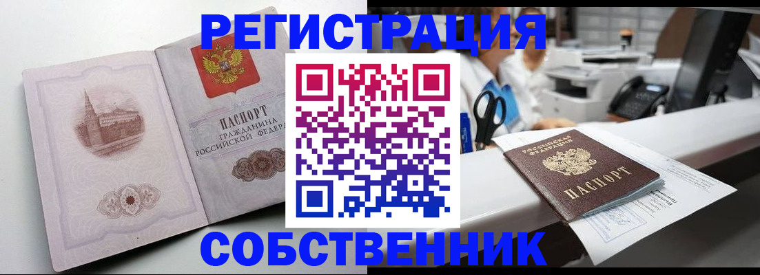 прописка законно в Соликамске