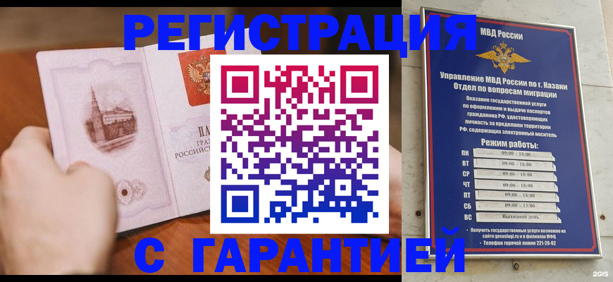 прописка в Соликамске