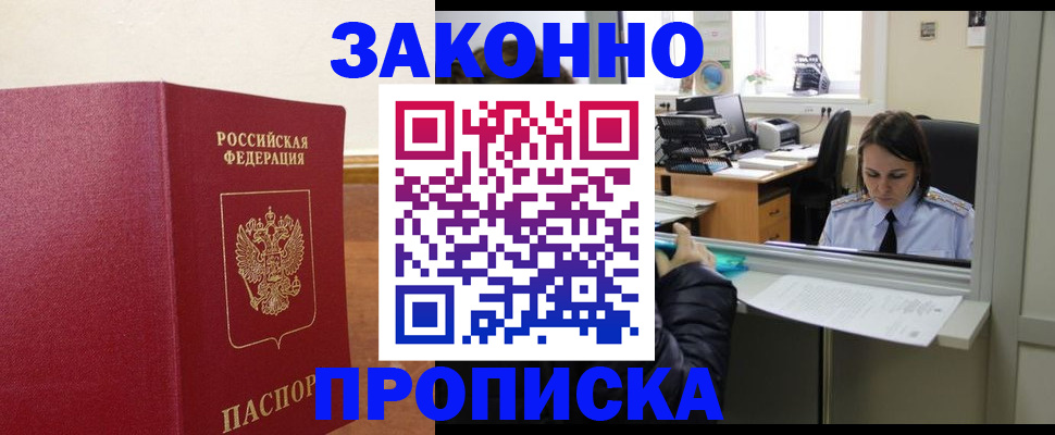 временная прописка в Соликамске