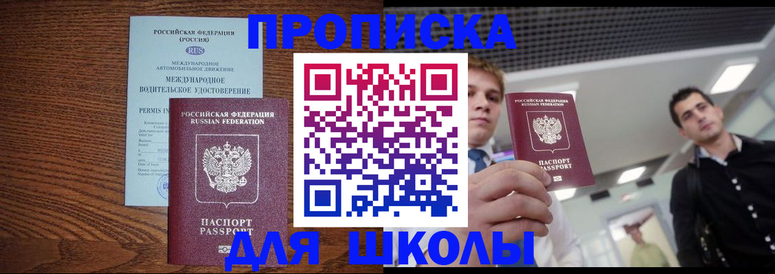 прописка иностранных граждан в Соликамске