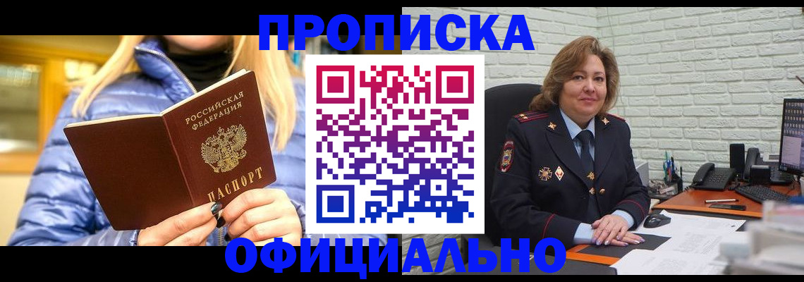 временная регистрация в Соликамске